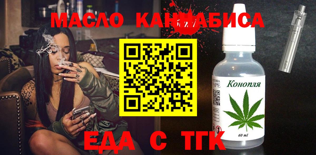 Cannafood конопля Касимов
