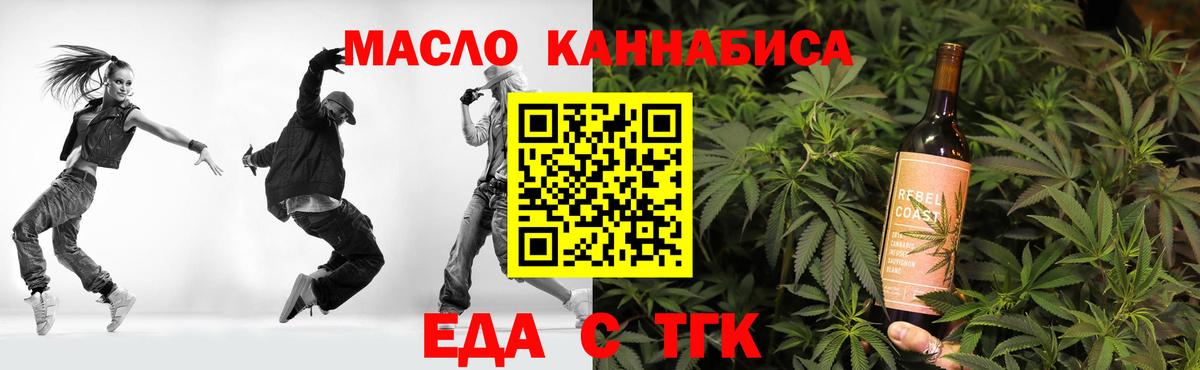 Еда ТГК марихуана  Вход с VPN  Касимов 