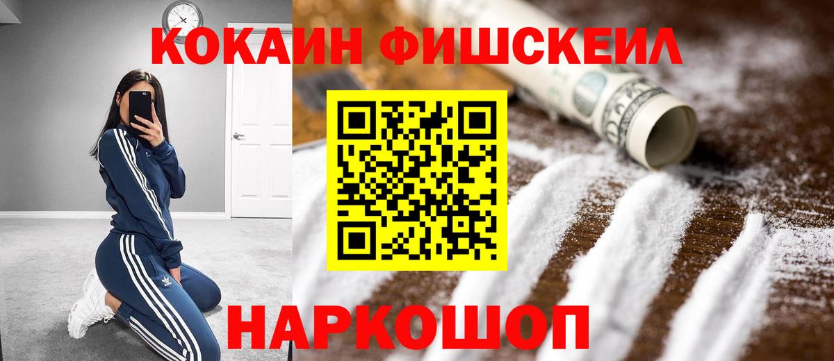 COCAIN  КОКАИН VHQ  Вход с VPN  где можно купить   КОКАИН Columbia  Касимов 