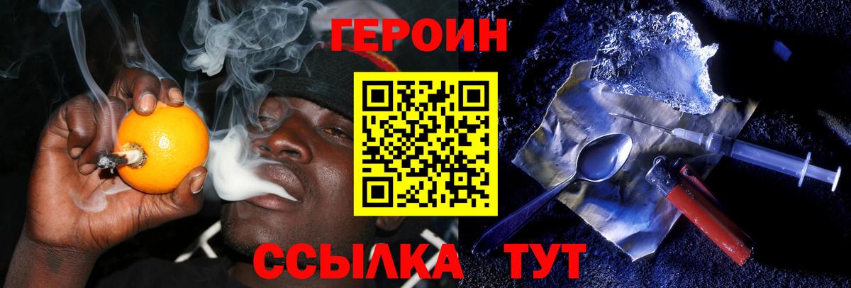 Героин VHQ  Вход с VPN  Касимов 