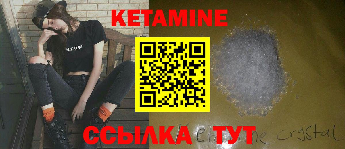 КЕТАМИН ketamine Касимов