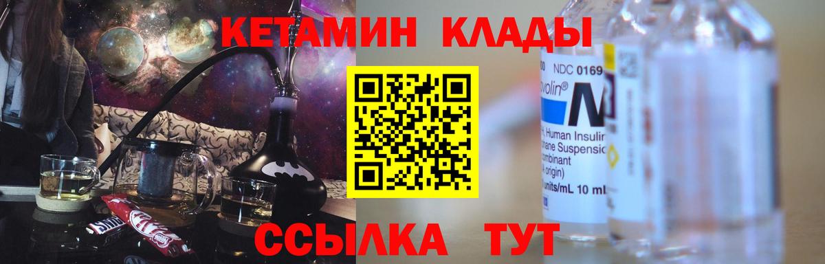 Касимов  КЕТАМИН VHQ  Вход с VPN  Кетамин VHQ 