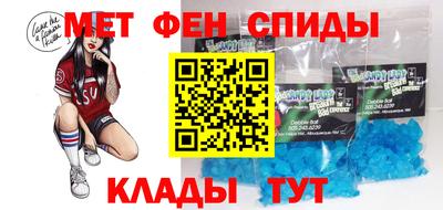 метамфетамин Изобильный