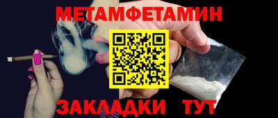 метамфетамин Изобильный