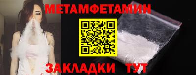первитин Ирбит