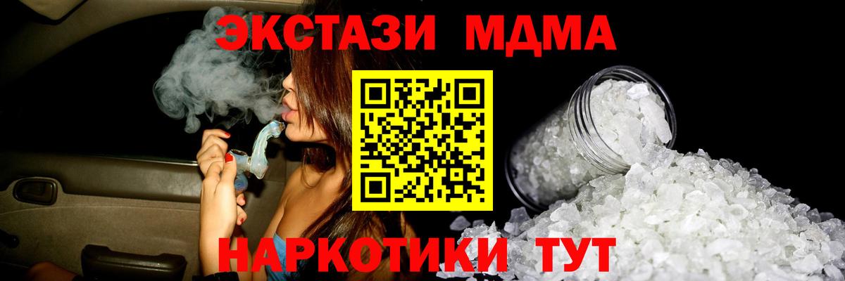MDMA  Вход с VPN  MDMA crystal  Касимов  МДМА VHQ 