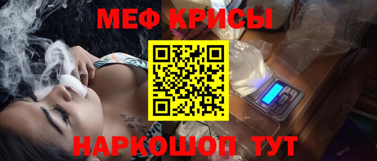 Меф кристаллы Касимов
