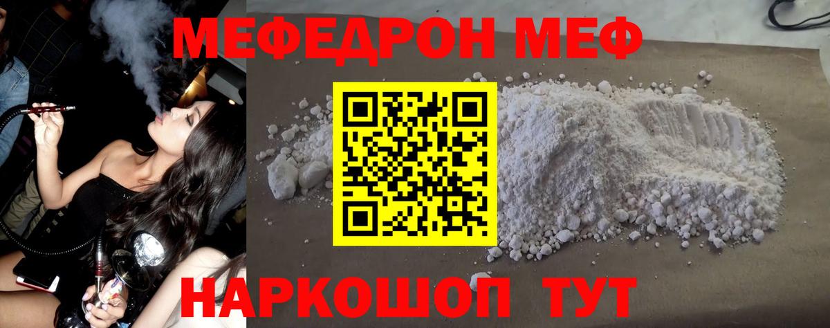 Мефедрон кристаллы  Мефедрон  Вход с VPN  Касимов  МЕФ мука 