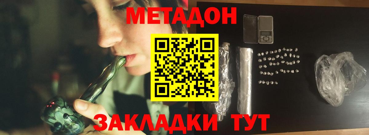 МЕГА ссылки  МЕТАДОН кристалл  Вход с VPN  Касимов  Метадон VHQ 