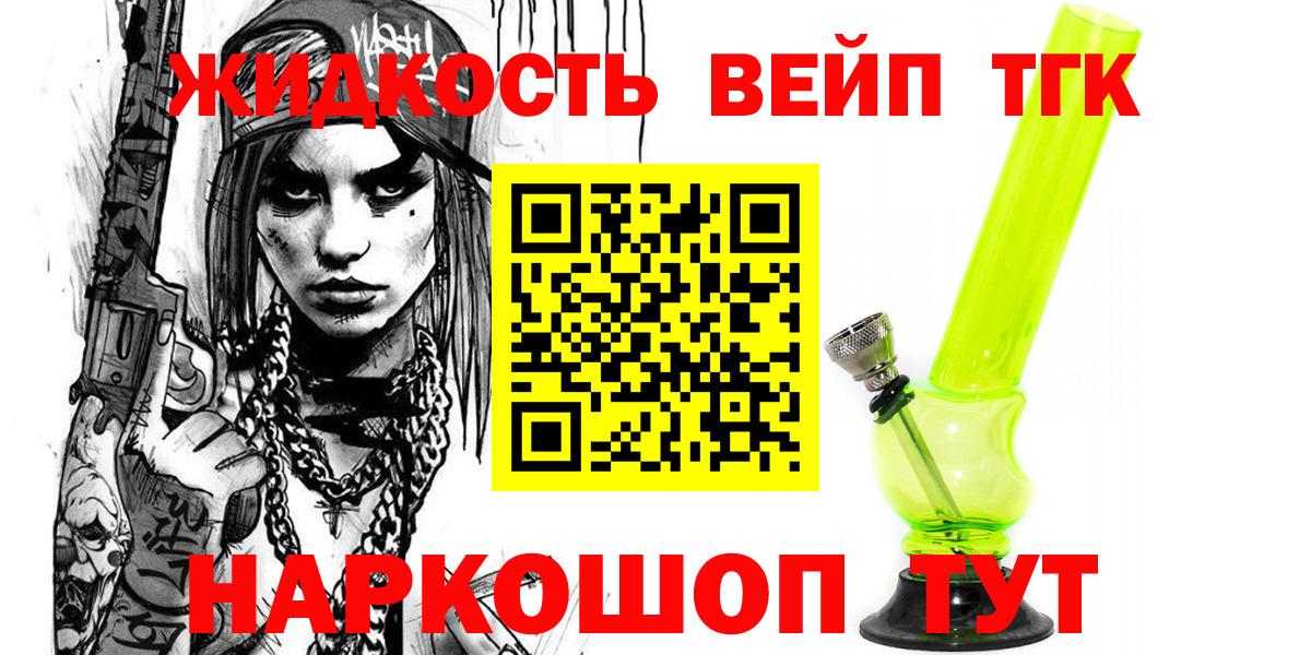 Касимов  Дистиллят ТГК жижа  Вход с VPN  ТГК вейп 