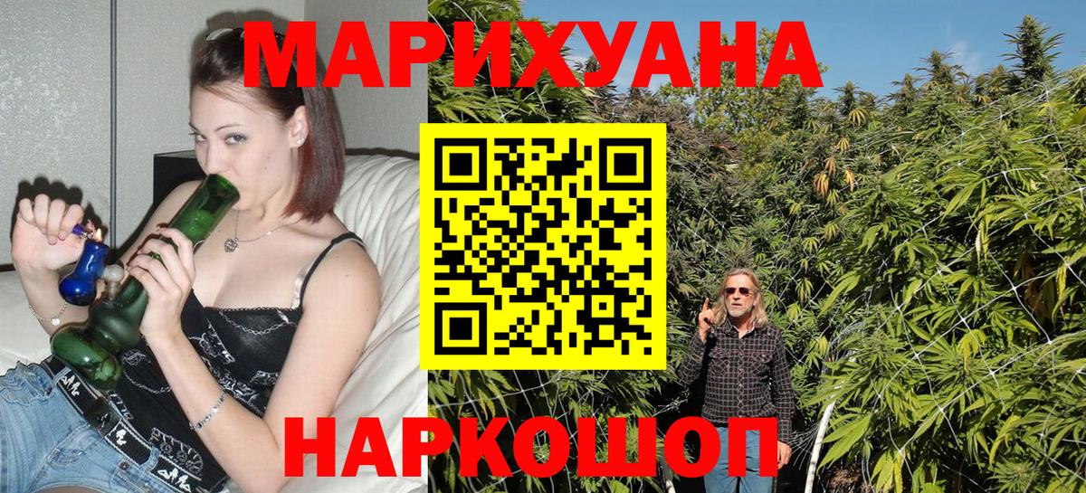 МАРИХУАНА SATIVA & INDICA  Бошки Шишки марихуана  Каннабис AK-47  Касимов  Вход с VPN  Бошки марихуана MAZAR 